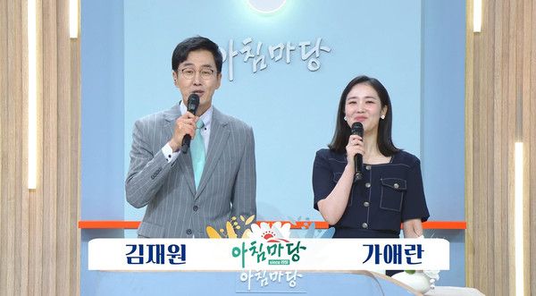 아침마당 김재원 아나운서 출연진 / 방송 캡쳐&nbsp;
