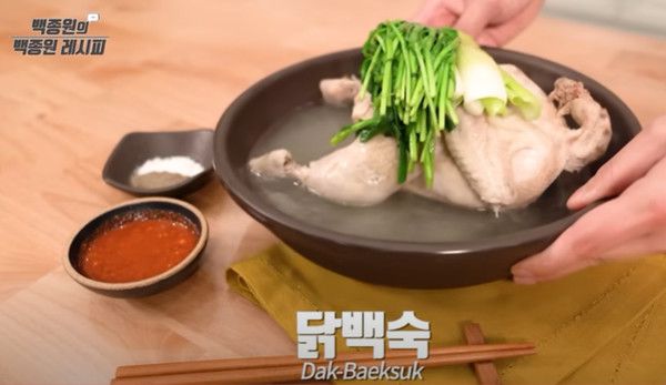 삼계탕·닭백숙 끓이는법 레시피 (사진=백종원 유튜브채널)