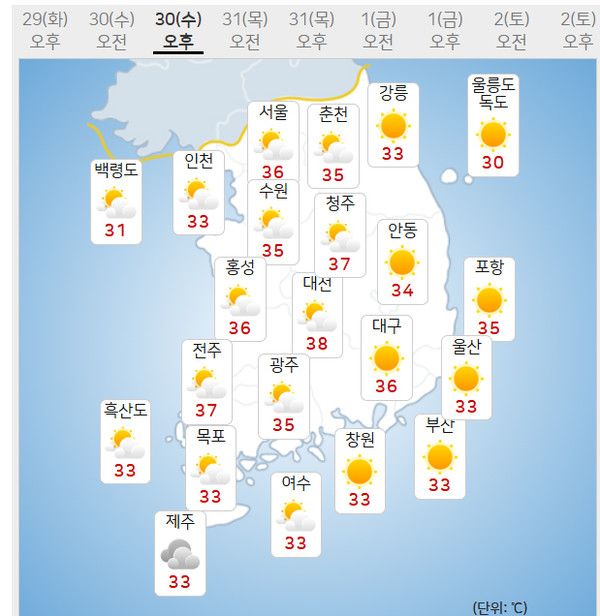 30일 날씨 (사진=기상청 제공)