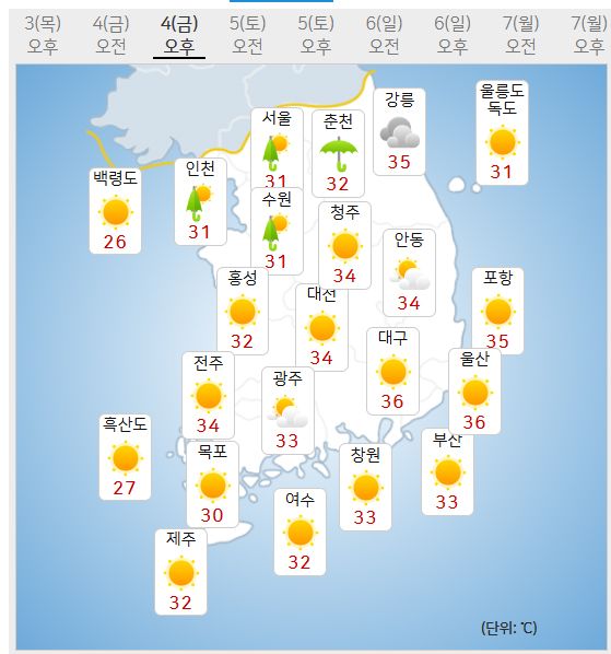 4일 날씨 (사진=기상청 제공)