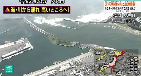 러시아 지진, 일본 쓰나미 / NHK 방송 캡쳐&nbsp;