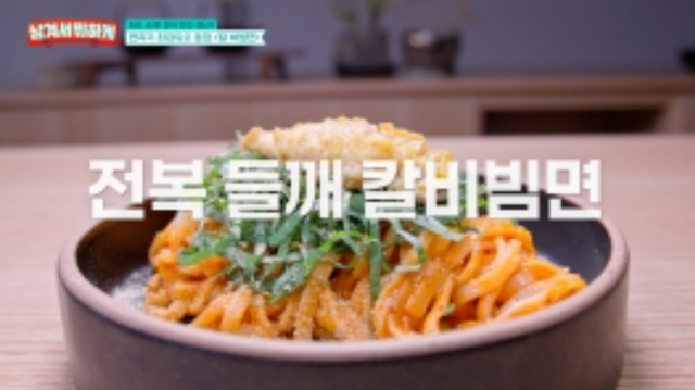 tvN STORY '남겨서 뭐하게'