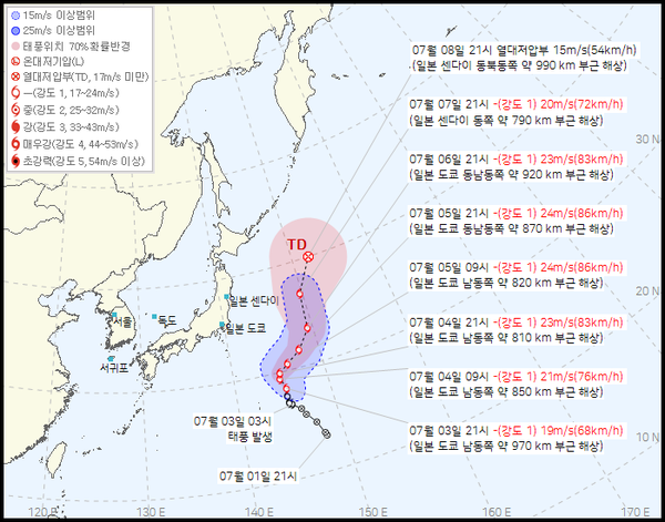 3호 태풍 문 예상경로 (사진=기상청 제공)