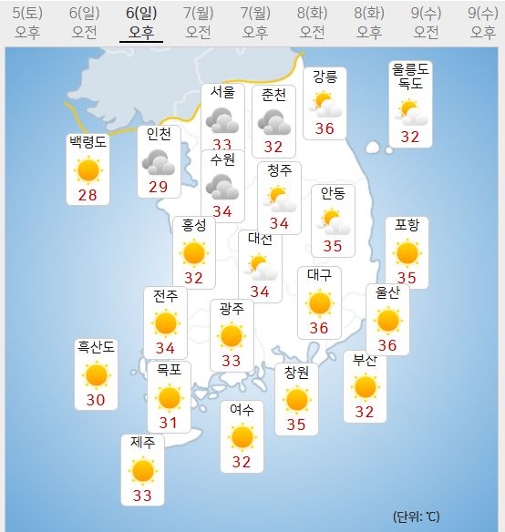 6일 (사진=기상청 제공)