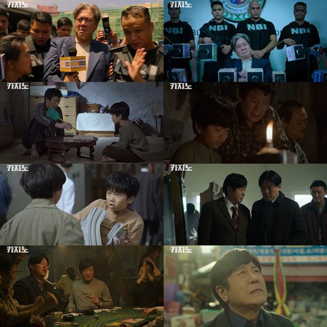 드라마 카지노 (사진=디즈니+, MBC)