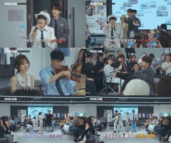 방판뮤직 : 어디든 가요 (사진=KBS2)