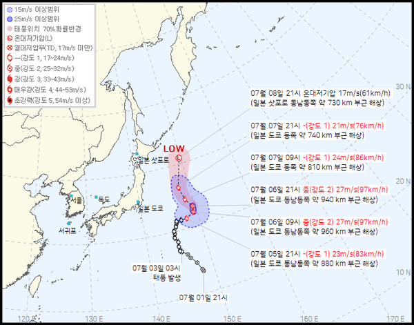 3호 태풍 문 현재위치 예상경로 (사진=기상청 제공)
