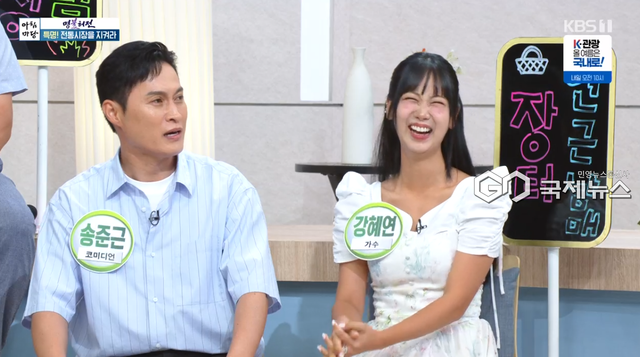 (사진=KBS1 '아침마당' 방송화면 캡쳐)