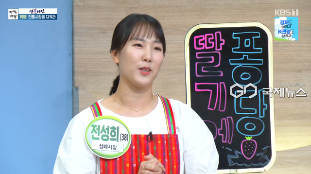 (사진=KBS1 '아침마당' 방송화면 캡쳐)