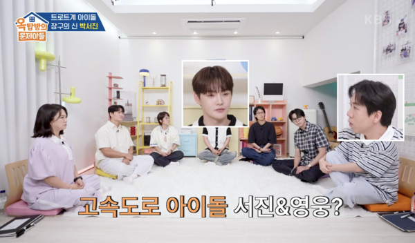 박서진 임영웅 / 옥문아 방송 캡쳐