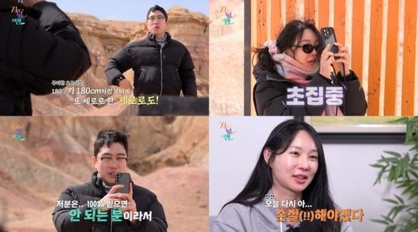 지지고 볶는 여행 (사진=ENA, SBS Plus)