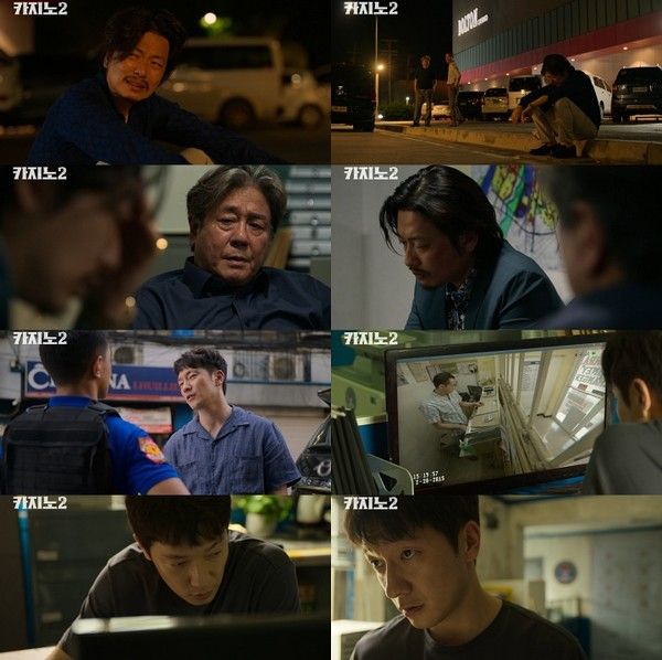 '카지노2' (사진=MBC)