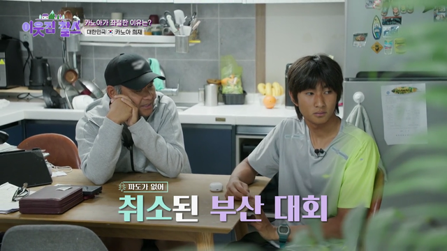 카노아 희재 (사진=KBS1 '이웃집 찰스')