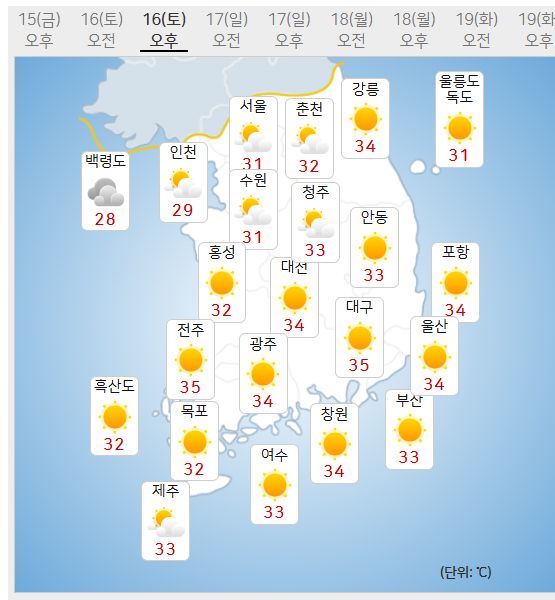 16일 날씨 (사진=기상청 제공)