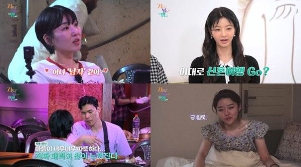 지지고 볶는 여행 (사진=ENA, SBS Plus)