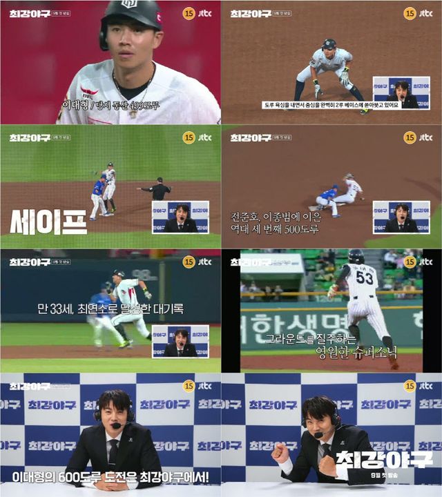 (사진=JTBC '최강야구 시즌4')