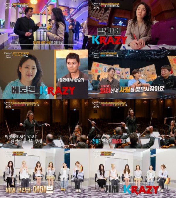 KBS 2TV ‘크레이지 리치 코리안’