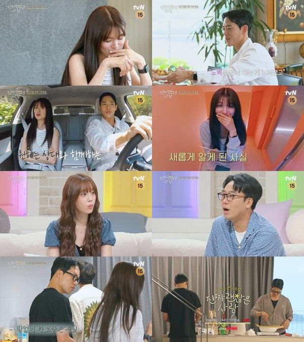 '진짜 괜찮은 사람' (사진=tvN)