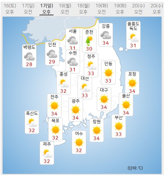 17일 날씨 (사진=기상청 제공)