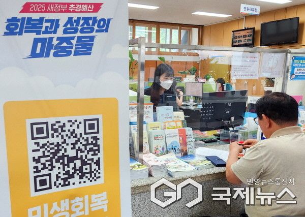 민생회복 소비쿠폰 신청자들의 접수를 받고 있다. (사진=창녕군)