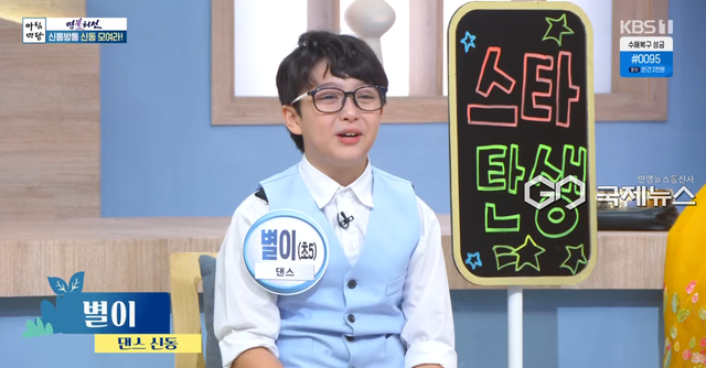 (사진=KBS1 '아침마당' 방송화면)