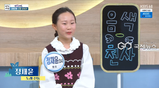 (사진=KBS1 '아침마당' 방송화면)