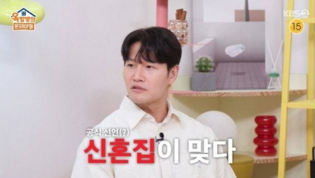 김종국 결혼 (사진=KBS2 예능 '옥탑방의 문제아들 시즌2')