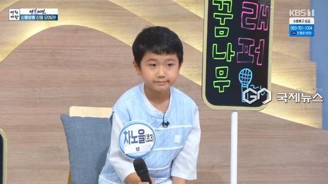 (사진=KBS1 '아침마당' 방송화면)