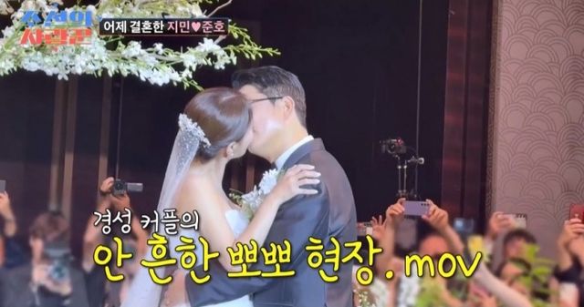 김준호 김지민 (사진='조선의 사랑꾼' TV조선)