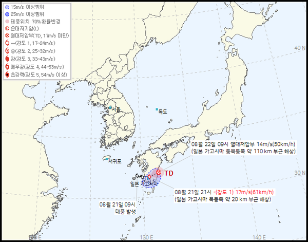 2025 태풍 12호 링링 현재위치, 예상경로 (사진=기상청 제공)