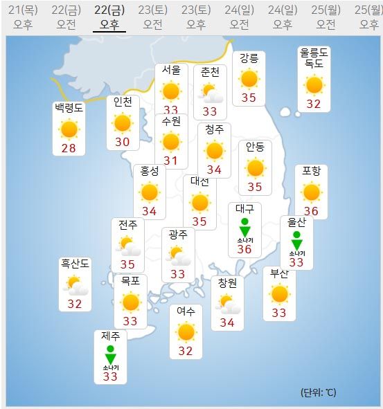 22일 날씨 (사진=기상청 제공)
