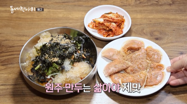 (사진=KBS1 ‘동네 한 바퀴’)