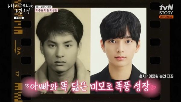 '내 새끼의 연애' 출연진 메기녀 메기남 OTT&nbsp; /방송 캡쳐&nbsp;