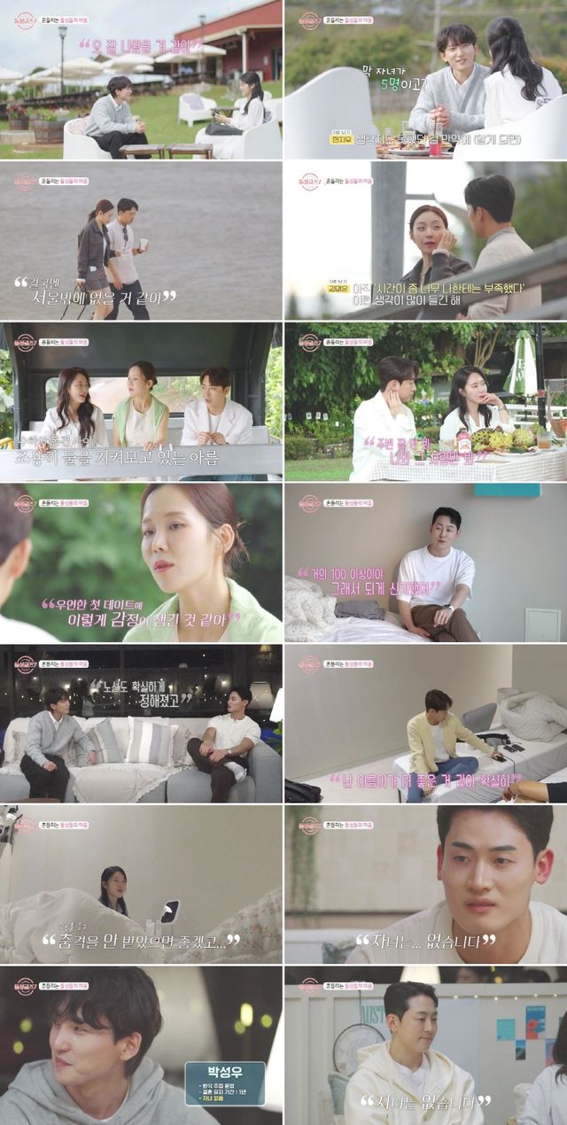 도형·동건·명은·성우·수하·아름·예원·인형·지우·희종 (사진=MBN '돌싱글즈 시즌7' 방송화면)