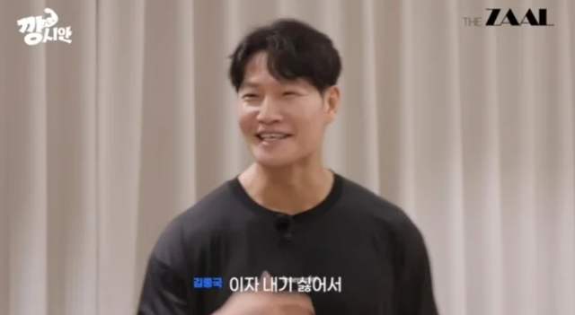 김종국 결혼 (사진=유튜브 '깡시안' 영상)