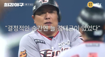 '최강야구4' (사진=JTBC)