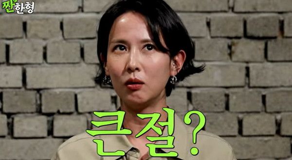 조여정 (사진=유튜브 '짠한형 신동엽' 캡쳐)