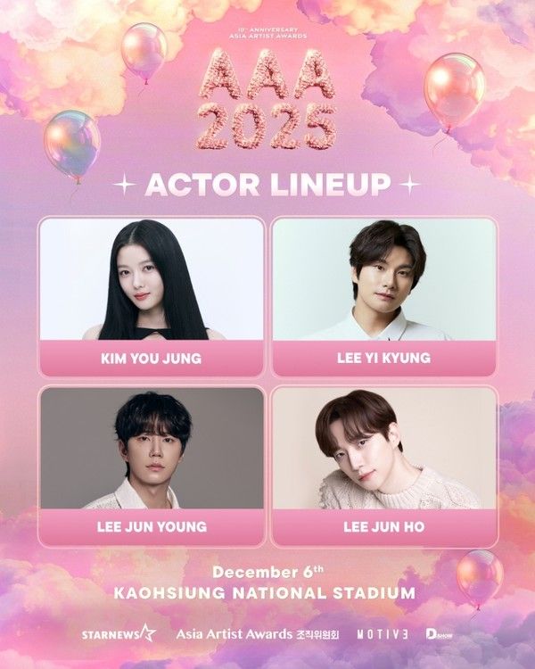 '2025 AAA 시상식'&nbsp; 배우 라인업&nbsp;