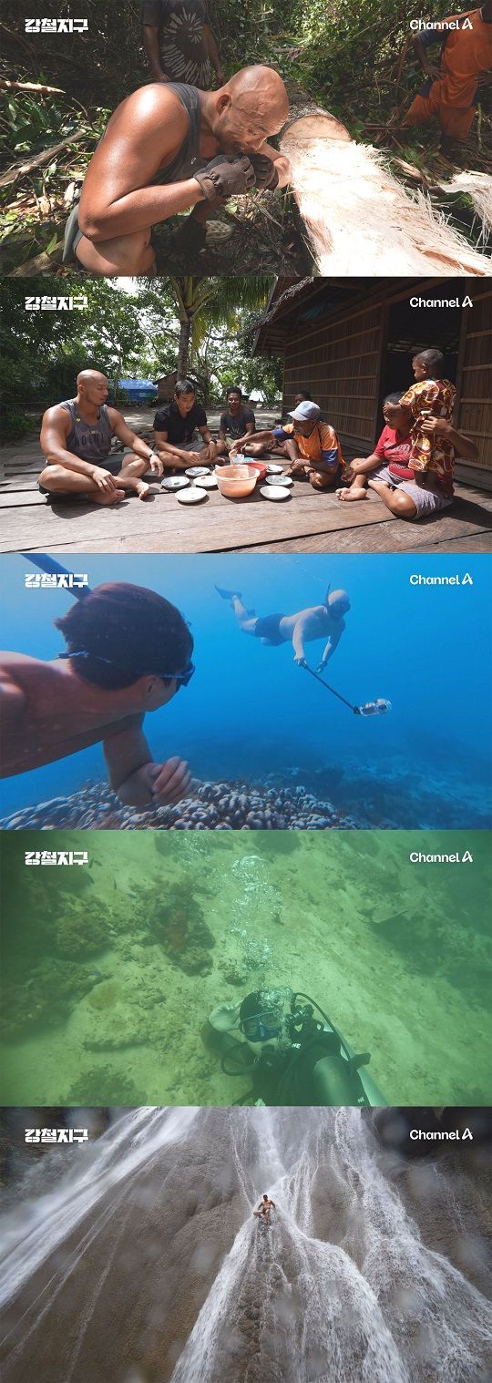 강철지구 (사진=채널A)