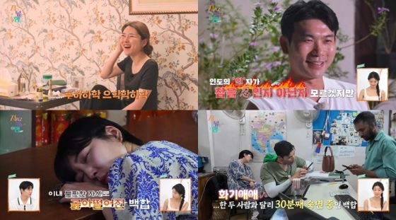 지지고 볶는 여행 (사진=ENA, SBS플러스)
