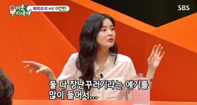 이선빈 (사진=SBS ‘미운 우리 새끼’ 방송화면)