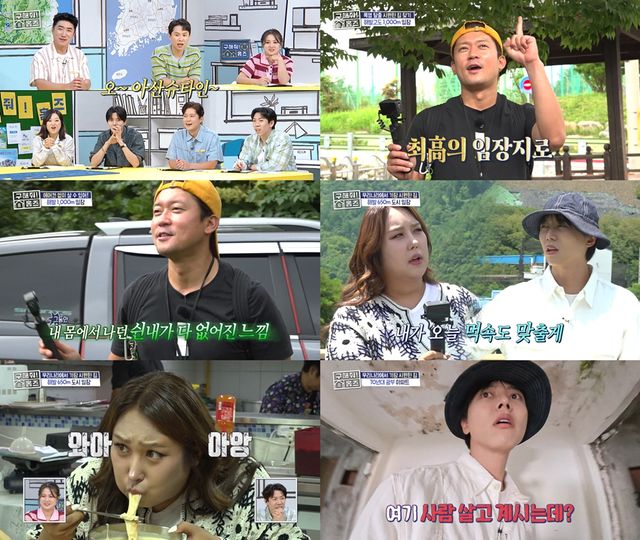 '구해줘! 홈즈'(사진=MBC)