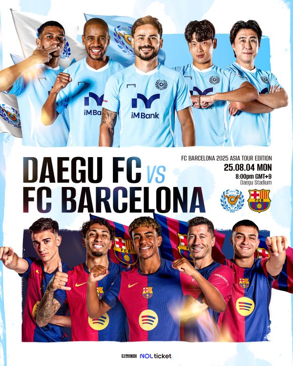 대구 바르셀로나 친선경기 일정 중계 방송 (사진=대구FC 제공)