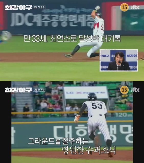 최강야구 시즌4 라인업 멤버 불꽃야구 맞대결 / jtbc 제공