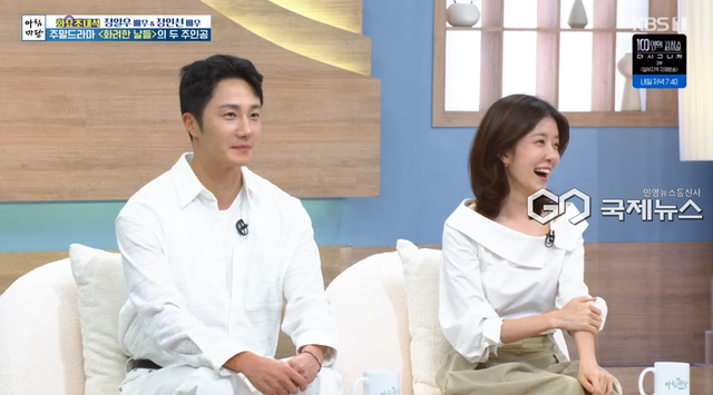 배우 정일우 정인선 (사진=KBS1 '아침마당' 방송화면)