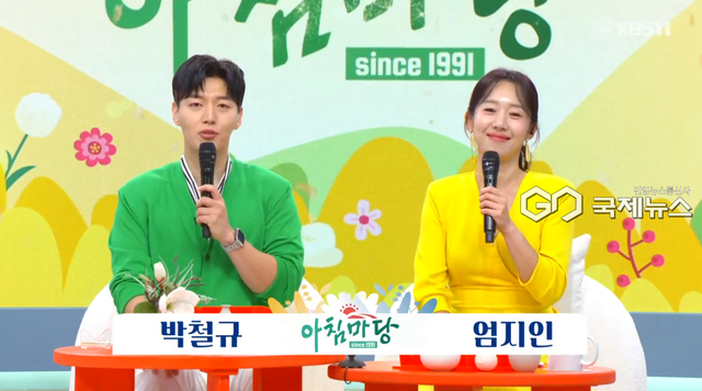 배우 정일우 정인선 (사진=KBS1 '아침마당' 방송화면)