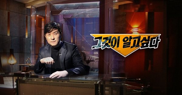 그것이 알고싶다(그알) / SBS 제공