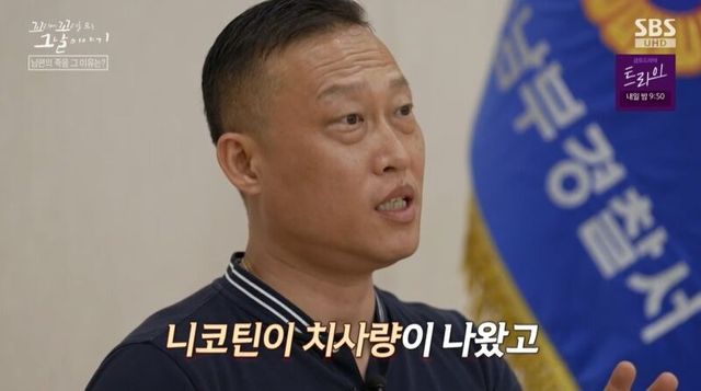 (사진=SBS '꼬꼬무' 방송화면)