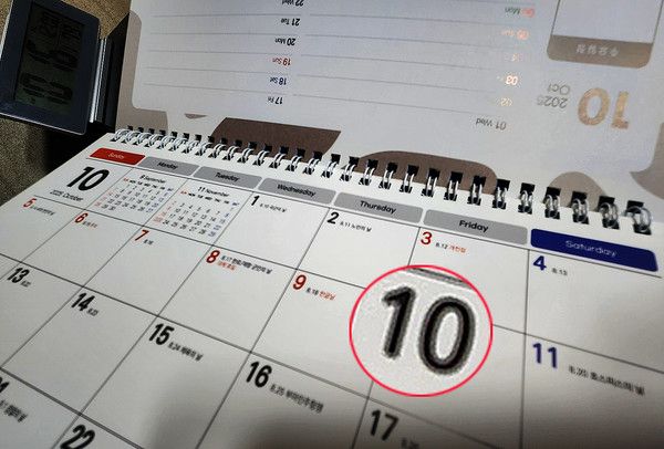 10월 10일 임시공휴일 지정여부 가능성 불투명 (사진=국제뉴스DB)