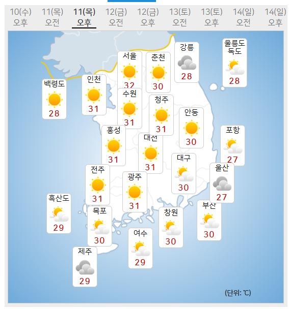 11일 날씨 (사진=기상청 제공)